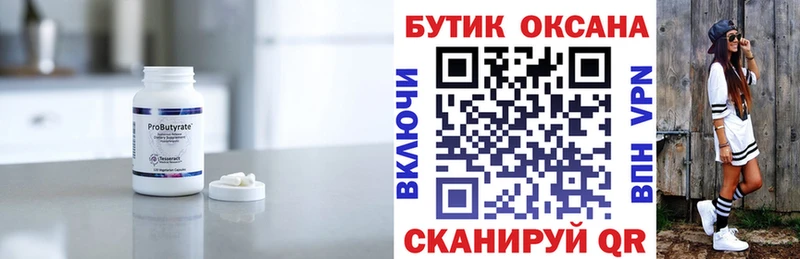 закладка  Злынка  Бутират буратино 