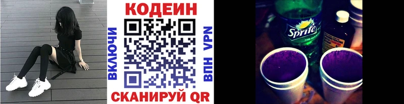 блэк спрут как зайти наркошоп Злынка Кодеин Purple Drank