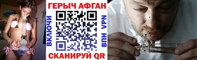 Героин гречка Злынка