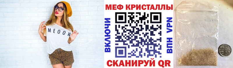 Меф мяу мяу мука Злынка
